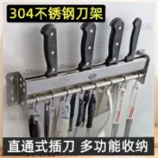 廚房304不鏽鋼刀架 壁掛多功能置物架 刀具收納架 不鏽鋼刀架 掛鉤架 家用菜刀架