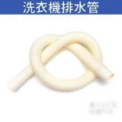 三合一伸縮排水管 接水口徑3.8cm 國際 三洋 聲寶 東元 洗衣機出水管 流理台水管 洗衣機排水管