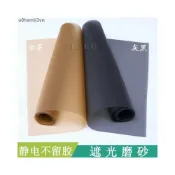 (店+)熱銷🎉🎉🎉#玻璃磨砂貼紙 #玻璃半透明貼紙 靜電窗戶貼膜茶金色磨砂不透明遮陽防曬防紫外灰黑色遮光玻璃貼紙