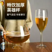 全球選品1館 生活百貨 巨大超大啤酒杯網紅大容扎啤杯酒杯高腳杯大號紅酒杯玻璃英雄杯