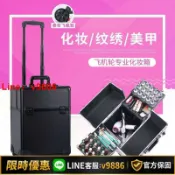 聚優甄選 【台灣公司 可開發票】化妝箱專業跟妝師拉桿大容量多層美甲箱紋繡工具箱放光療機吹風機