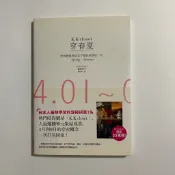 【為烽線上二手書店】S03-K.K closet 穿春夏_時尚總監菊地京子陪你穿搭每一天(5折)