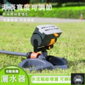 蒙麗百貨 工廠現貨 可開發票 【宅配免運】可調式灑水器 園藝灑水器 灑水器 搖擺灑水器 自動灌溉 庭院噴頭 自動灑水器 菜地灑水器 草坪灑水器全館折扣 售後保障 可開發票 年底鉅惠 m