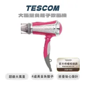 【TESCOM】TID960TW 大風量負離子吹風機 日本吹風機【JC科技】