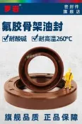 耐高溫高壓骨架油封25/26*37*40*42*47*50*52*60*62*65*7*8*10*12
