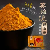 英雄淚野山椒激辣粉 - 盒裝25入