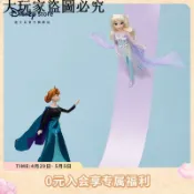 大玩家專營店 迪士尼官方冰雪奇緣唱歌娃娃艾莎安娜公主玩偶女孩玩具生日禮物ID：firely667