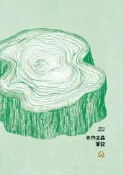 【灰熊iREAD】2020年林務局「木作之森」筆記本 行政院農業委員會林務局、設計/種籽設計