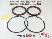 【油封小王子】原廠 六溝開閉盤 耐高溫 油封+O型環《GY6車系、雷霆王、悍將、高手、Tigra彪虎、G6》