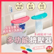 [快速出貨] 擠壓器 多功能擠壓器 擠牙膏器 素色手推牙膏夾 擠芥末醬 擠洗面乳專用 擠牙膏 牙膏夾 軟管擠壓器 擠壓器