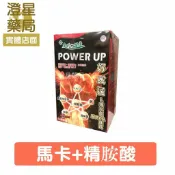 ⭐ 澄星藥局 ⭐好威猛膠囊 60入/盒 (※ L精胺酸 ‧ 馬卡 ‧ 鹿茸)