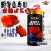 【快速發貨】台灣海豐 觀賞魚飼料 營養均衡 150g 超小粒 適合金波羅 神仙 血鸚鵡 慈鯛 中小 小型魚類 浮上性