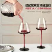 全球選品1館 生活百貨 勃艮第紅酒杯黑領結紅杆葡萄酒杯無鉛水晶波爾多高腳杯高級紅酒杯