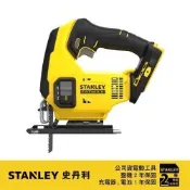 史丹利 STANLEY 20V線鋸機(空機) ST-SCJ600