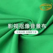 台 摳摳綠布綠幕布米米