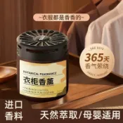 💯臺灣出💯清香香包持久桂花衣服衣櫃神器留香香氣除味香薰專用家用櫃子室內 RNAT