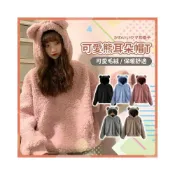 (店+)【JMI】可愛毛絨小熊耳朵 毛絨帽T 毛絨上衣 毛絨絨帽T 可愛熊耳朵帽t  秋冬上衣 保暖舒適