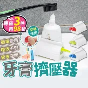 【台灣現貨】擠牙膏神器 牙膏擠壓器 牙膏器 牙膏夾 擠牙膏 擠牙膏器 擠膏器 擠壓器 軟管擠壓器 擠牙膏夾 擠管器 牙膏
