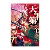 【墊腳石】天下第一．日本最強武術家決定戰(1)