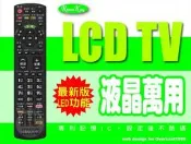 【遙控王】液晶萬用遙控_適用BenQ明碁C32-300、C24-500、C40-500、C43-500