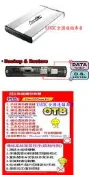 諾亞方舟－硬碟外接盒 (HU250S-OTB)2.5吋作業系統備份 還原 資料備份
