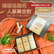 【高鐵男】紅蔘黃金飲(10mlx30包)
