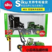 【小可國際購】德國仕高SIKU 4059約翰迪爾收割機132限量版伐木機大型工程車