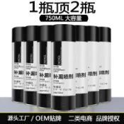 阿嫲的百寶屋 自噴防水塗料防水補漏噴劑 屋頂外墻補漏膠堵漏王聚氨酯防水塗料{鑫弘-工葉電器}可開發票