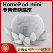 貝貝⭐ 適用於Homepod mini音響支架 Apple音響支架 Homepod mini 收納盒 音 ⭐優選副廠產品