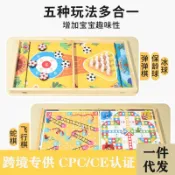 喜挖2店 雙人對戰五合一飛行彈彈棋兒童親子互動益智木製桌遊抖音遊戲玩具