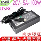 電池動力 100W USBC TYPE-C 商檢認證 充電器 ACER 宏碁 SFG16-72 SF314-71 N21H3 SF314-511 A515-56 A515-47 TMP214-51 TMP215-51 TMP614-51 MSI 微星 E16 A12UCT Razer Blade 14 2021 2022 2023 2024 2025 Blade 16 18