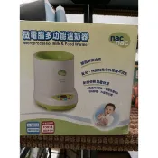 nacnac 微電腦多功能溫奶器 溫奶器 奶瓶加熱器 調乳器 臺北市萬芳 再興中學