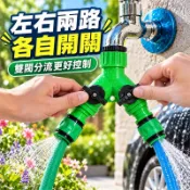 好物強推 雙閥門Y型三通水管接頭 快速接頭 分流器 園藝灑水 洗車分水 閥門控制 不漏水 洗車適用 多管分流器