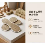 台灣天然手工藺草安全帽墊(內襯)吸汗、防臭、抗菌，不分男女老少皆可安心使用
