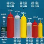 【熱銷中】🔥3只裝塑料擠醬瓶商用家用食品級番茄醬擠壓瓶廚房分裝瓶擠壺油壺