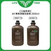 L.T☮️艾髮貝得 A9 專業深層洗髮精 2000ml 涼 / 無涼 油性 頭皮 洗髮精 職業用 沙龍