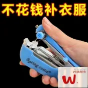 【W.百貨～精品價優】便攜式迷你小型手持縫紉機簡易傢用多功能袖珍手工手動微型裁縫機 171U