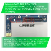 Synology 原廠 DS212j,DS213j,DS214se,DS215j,216j SATA BP 硬碟插槽背板