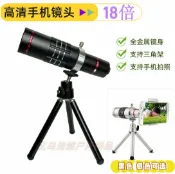 芒果名品 【全金屬高倍】手機望遠鏡 單筒望遠鏡 18倍望遠鏡 高清攝影 旅遊拍照 戶外賞鳥 演唱會神器 手機夾通用 輕巧便攜 遠距拍攝