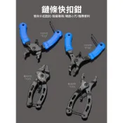 TOOPRE TP305/7 攜帶型鏈條快扣鉗拆裝工具-送勾鏈器(2款選擇)【飛輪單車】