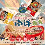 馬來西亞 DaMa 大瑪南洋蔬食 酸辣粉 大瑪小麵 乾拌麵 油聰拌麵 青檸香辣乾拌麵 泡麵 速食麵