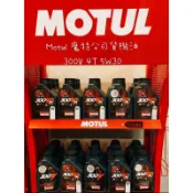 御前二輪機車精品 ✨MOTUL 魔特 有雷標認證 總代理公司貨 機油 300V 4T 5W40 10W50✨