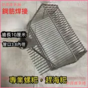 可開發票新款螺絲鐵製田螺加粗蛤蜊入泥秋冬耙子趕海河蚌神器螺螄網兜工具  水産用具 搭水草工具 田螺花蛤蛤蜊趕海工具扒網