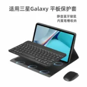 huangjinlang 【磁吸筆槽】平板保護套 藍芽鍵盤 鍵盤保護殼 三星平板殼 平板支架 磁吸分離 觸控板 多角度支撐 適用S10/A9+/S6 Lite 商務辦公必備
