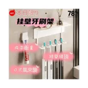 (店+)日式浴室收納架 多功能浴室置物架 牙刷架 牙刷置物架 洗臉台收納 鏡櫃底置物架 瀝水乾燥抑菌 整潔可磁吸 免打孔置物架