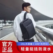 限時折扣 小米 商旅多功能雙肩包2 商務旅行背包 大容量電腦包 書包筆記本男
