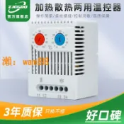 玉城商業企業社 【台灣公司】ZR011機械式溫度控制器加熱散熱機柜恒溫器全自動可手動調節開關