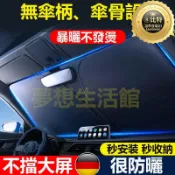 萬物優選鋪 快速出貨 【限時特價】【】汽車遮陽擋板 小車窗防曬 隔熱遮陽簾 檔車內前擋風玻璃遮陽罩傘車用 汽車遮陽簾 遮陽