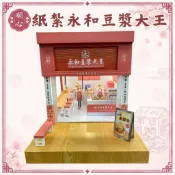 【順心】紙紮永和豆漿 紙紮豆漿 紙紮早餐店 免運 紙紮中式早餐 紙紮 台製  紙紮 紙紮燒餅油條 現貨