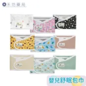 Anna&Eve 美國 嬰兒 舒眠包巾 新生兒 嬰兒包巾 包巾 100%純棉 禾坊藥局親子館